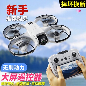 2025 New Remote Control Airplane Children's Toy Drone Professional High-Definition Aerial Photography Small Aircraft for Primary School Students