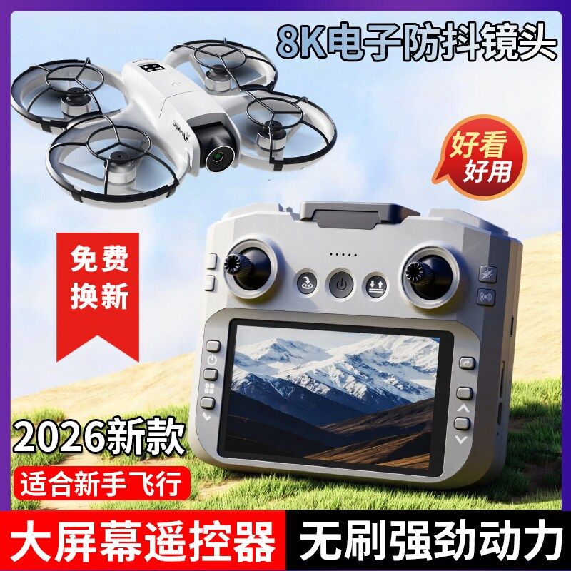 2025 New Remote Control Airplane Children's Toy Drone Professional High-Definition Aerial Photography Small Aircraft for Primary School Students