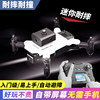 2025 New Remote Control Airplane Toy for Boys, Mini Drone for Aerial Photography, Professional High-Definition, Small Size for Elementary School Students