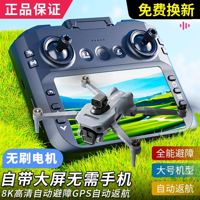 2025 New Remote Control Airplane Children's Toy Drone Professional High-Definition Aerial Photography Small Size with Built-In Screen for Elementary School Students