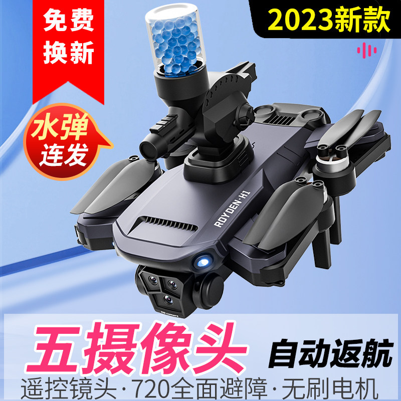 2025 New Model Drone Professional Aerial Photography High-Definition Small Remote Control Aircraft for Elementary School Students Children's Mini Aircraft