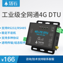4G module dtu wireless communication Internet of Things pass through 485 communication gprs device remote control monitoring plc