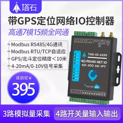 Analog acquisition module Voltage and current remote communication io switch to 485 input and output modbus data rtu