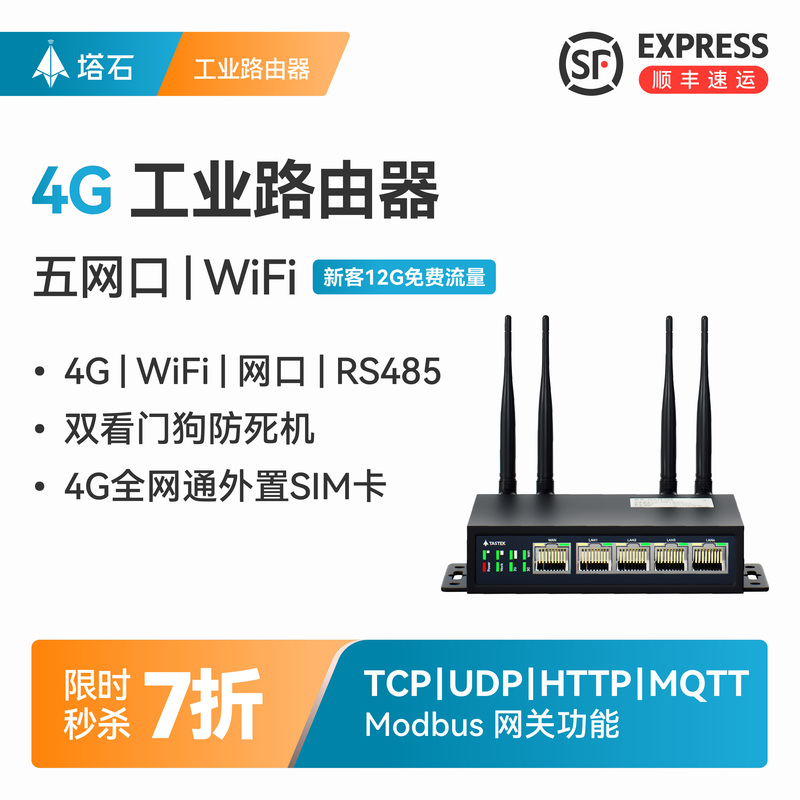Tasite 4g Industrial Router with 4g Sim Card Slot, Multiple Network Ports, Poe Power Supply, 485 to Wireless Wifi, Industrial-Grade Cpe Gateway, Remote Networking, Iot, Plc, Camera Internet Access, All-Network Compatible, Rail-Mounted