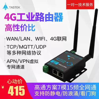 4g Industrial router Plug-in networking Mobile Unicom telecom full Netcom network interface wifi Internet access Wireless broadband cpe Plug-in mobile phone 4g card
