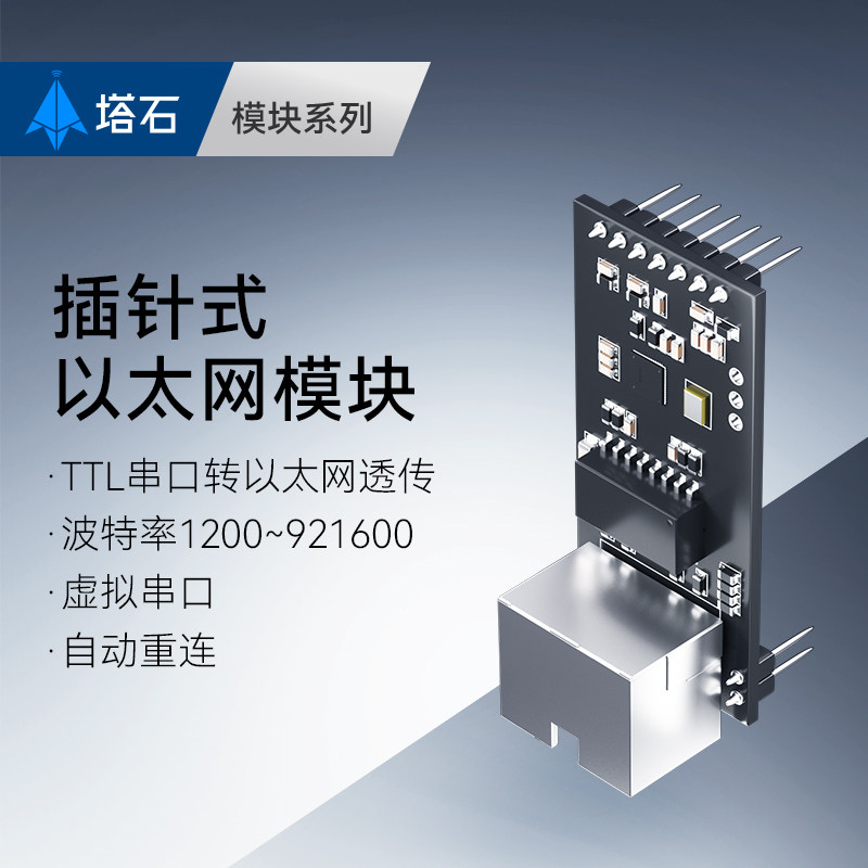 TTL serial port to Ethernet module serial port server communication gateway modbus rtu to TCP network port rj45 communication