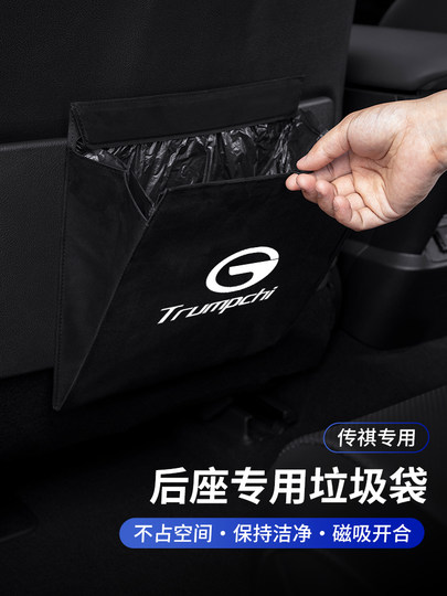 Suitable for Trumpchi M8/Gs4/Gs8/M6/Ga8 Interior Accessories, Car-Mounted Garbage Bags, Multifunctional Car Trash Cans