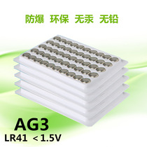 AG13 toy with alkali manganese button 1 5V battery hearing aid watch universal battery car key 160mah