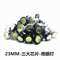 Car led light 23MM eagle eye light ultra-thin rogue light screw back reverse lamp Moto retrofit day line lamp