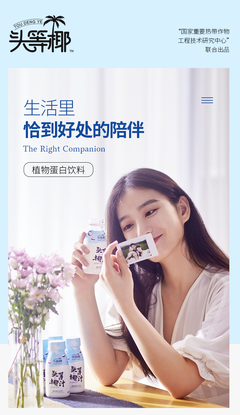 头等椰 冷萃生榨鲜椰汁 230ml*9瓶 图1