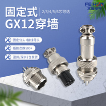GX12 Wall-through aviation plug socket 2 3 4 5 6 core pin unilateral threaded male and female connector 12mm