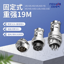 Heavy and strong 19M aviation plug hexagonal socket GX20-2 core 3-4-5-6-7-8P-10-12-14AB Connector