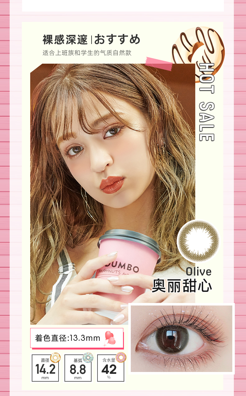 【日本直邮】CHOUCHOU 日抛美瞳 10片 Olive 奥丽甜心(棕色系) 着色直径13.3mm 预定3-5天日本直发 度数475