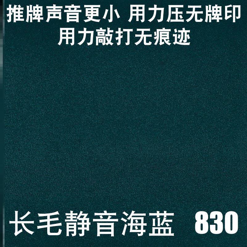 Mahjong table cloth cushion to thicken the table surface cloth table dual-use playing card accessories thickened silenced square upscale hand rubbing-Taobao