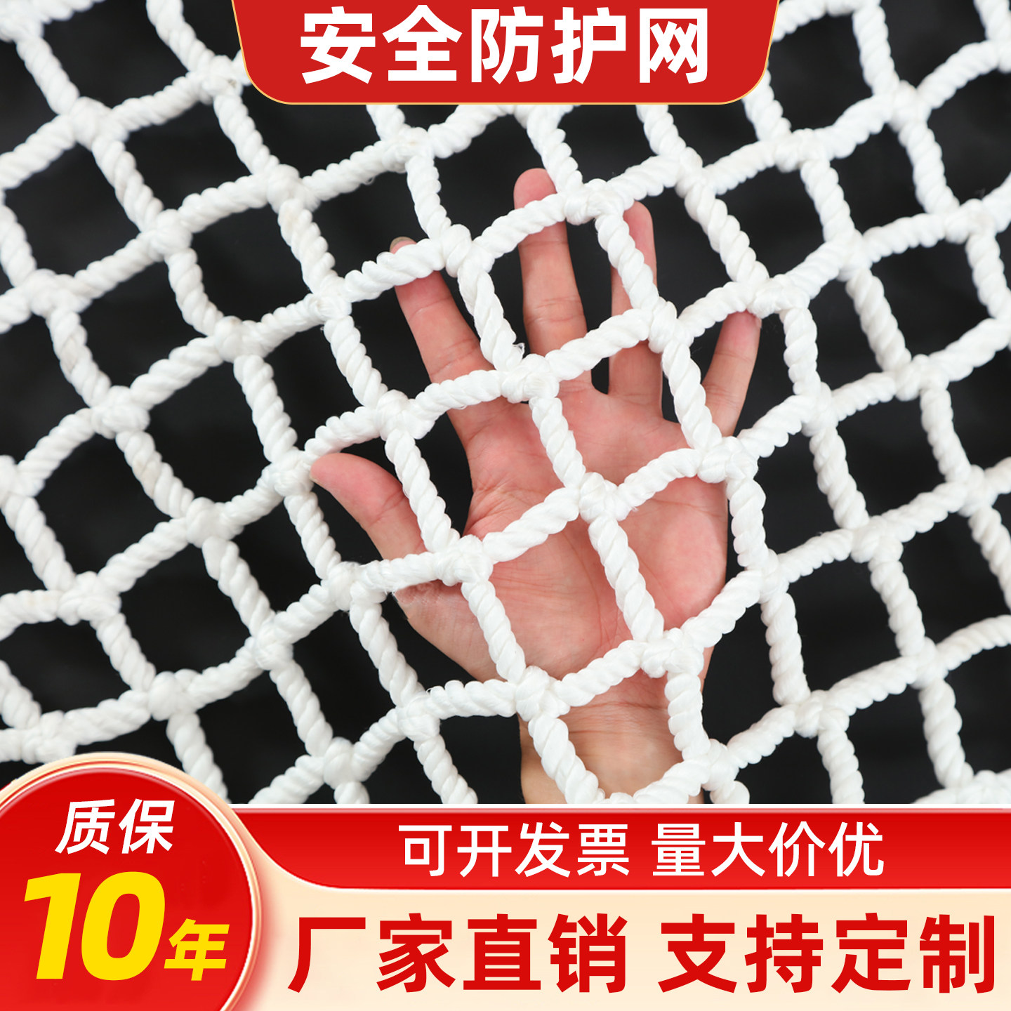 安全网防护网楼梯安全防坠网阳台网绳尼龙网高空建筑工地防猫兜网