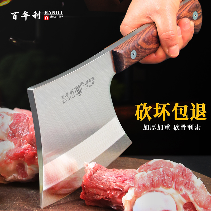 Centennial bone-cutting ax household bone-cutting knife commercial butcher chopping big bones special kitchen knife heavy-duty bone-cutting knife