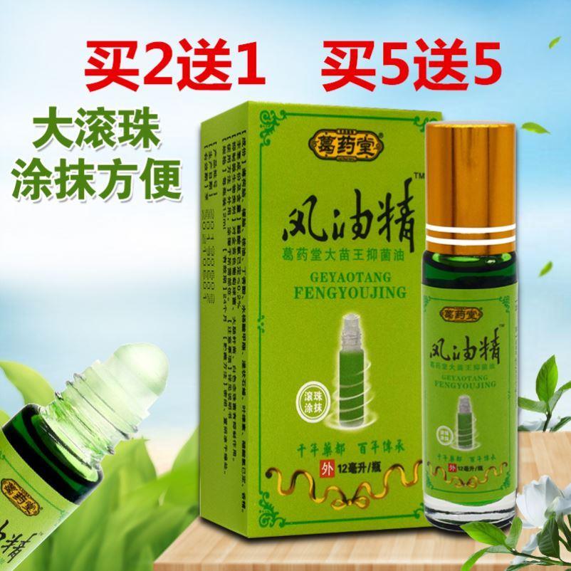 Ball Bearing Clear Cool Oil Old Style Wind Oil Fine Ball Shaped Mosquito Bites Small Bottle Cute Crested Oil Essence