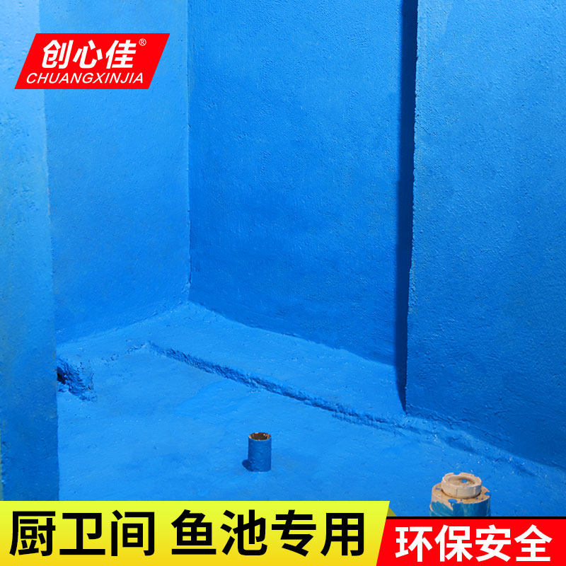 K11 waterproof paint bathroom kitchen balcony waterproof material JS pool fish pond inner wall toilet plugging glue