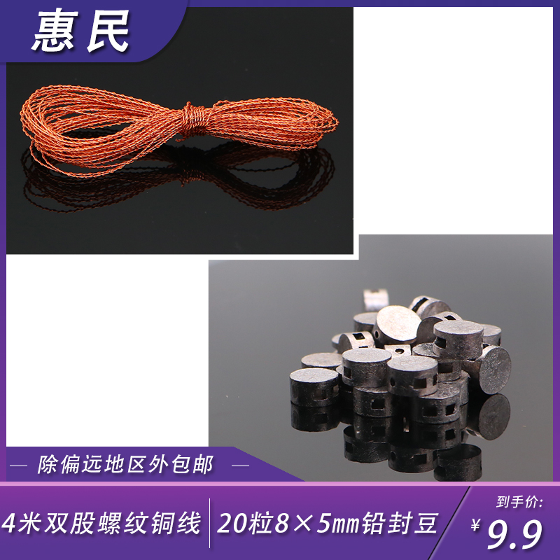 Lead seal package, Bean seal, Seal, meter, water meter, copper iron, nylon, white cotton, lead seal