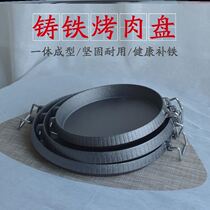 Japanese Teppanyaki induction cooker special baking tray tool cast iron barbecue steak pan outdoor camping barbecue tray