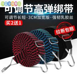 Elastic rope hook rubber band motorcycle strap electric car strap helmet elastic Elastic luggage fixing rope