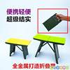 Lightweight Folding Stool, Small Stool, Low Stool, Portable Mini Stool for Fishing, Car Riding, Compact Metal Seating for Adults
