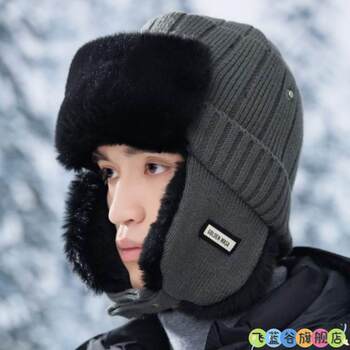 Warm Ear-Protecting Knitted Hat for Men, Autumn and Winter Woolen Hat, Plush Cold-Proof Thickened Aviator Lei Feng Hat, Men's Winter Cold Hat