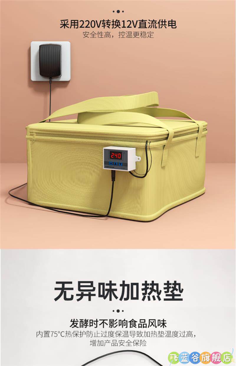 Печь 发面神器恒温加热发酵箱家用面包酸奶醪糟米甜酒醒发箱育种保温箱