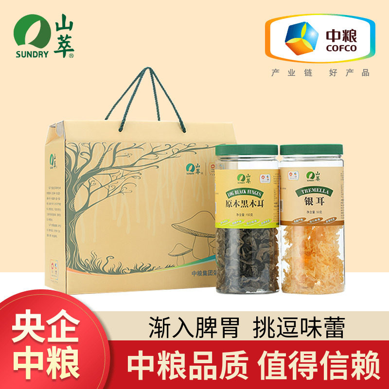 COFCO Mountain Extract Black Wood Ear Linden Tree Silver Ear White Wood Ear Non-Northeast Specialty Yun'er Mountain Treasure Dry Goods Gift Box 200g