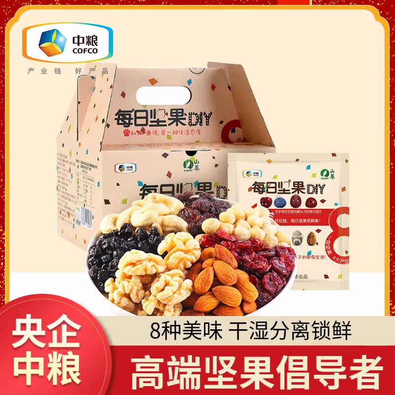 Medium Grain Daily Nuts Mixed Nut Fruit Dry Composition Small Packed Pregnant Women Children Snacks Delivery Year Goods Gift Boxes Exclusive