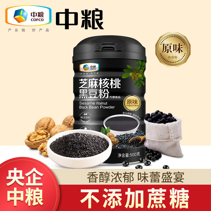 Medium Grain Black Sesame Seeds Burnt Walnut Black Bean Powder Black Rice Pregnant Woman Breakfast Décor Satiety Food Nourishment No Sugar Fine Rinderless Drink