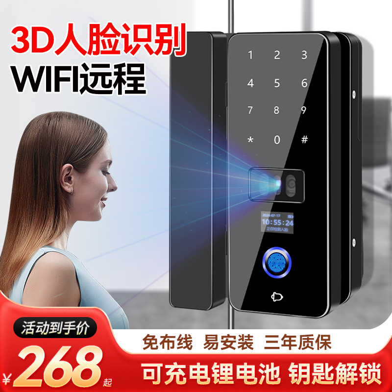顔認識ガラスドアパスワードロック両開きドア片開き指紋ロックフレーム付きフレームレスオフィスアクセスコントロールスマートドアロック