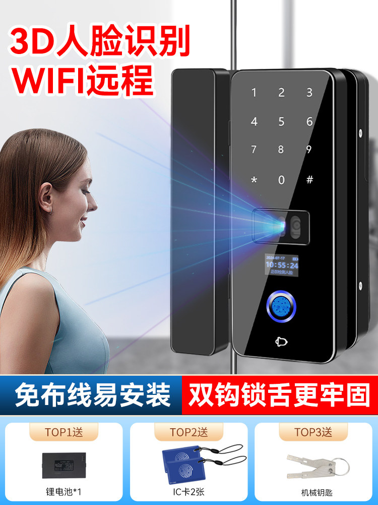 Face Recognition Glass Door Password Lock Double Door Single Opening Fingerprint Lock with Frame and Frameless Office Access Control Smart Door Lock