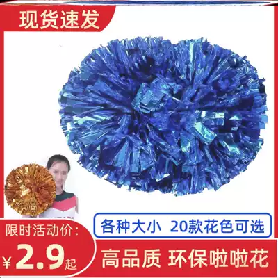 Games handheld gymnastics colorful flower Flower Flower Ball filament large aerobics school ring color ball hand shake flower