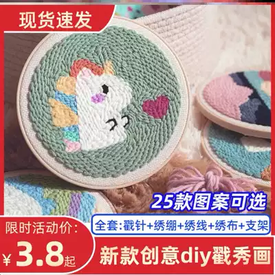 Embroidery rubbing music wool wool felt painting custom diy poke embroidery Chop flower embroidery Russian wool painting material package