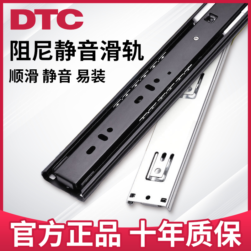 Dongtai DTC Hardware Drawer Rail Damper Track Cushion Three Slide Rail Guide Side Self-Suction Anti-Clamp Handle