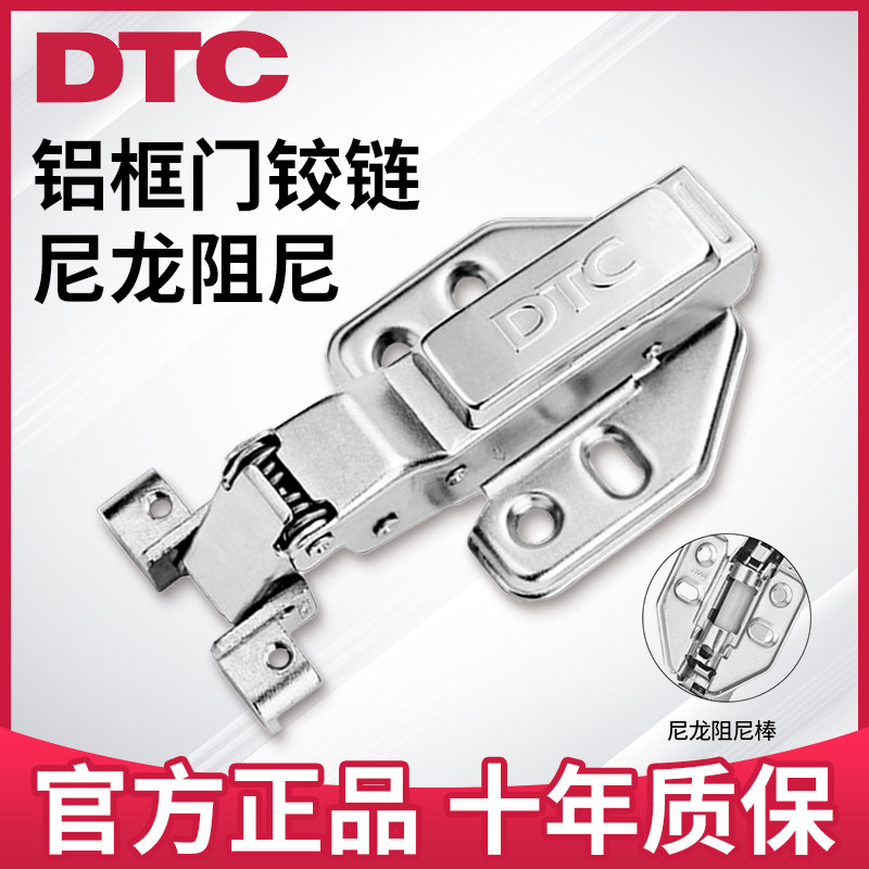 East Thai DTC Aluminum Frame Glass Door Hinged Aluminum Alloy Frame Cabinet Door Quick Fit Hydraulic Damping Buffer Aircraft Hinge