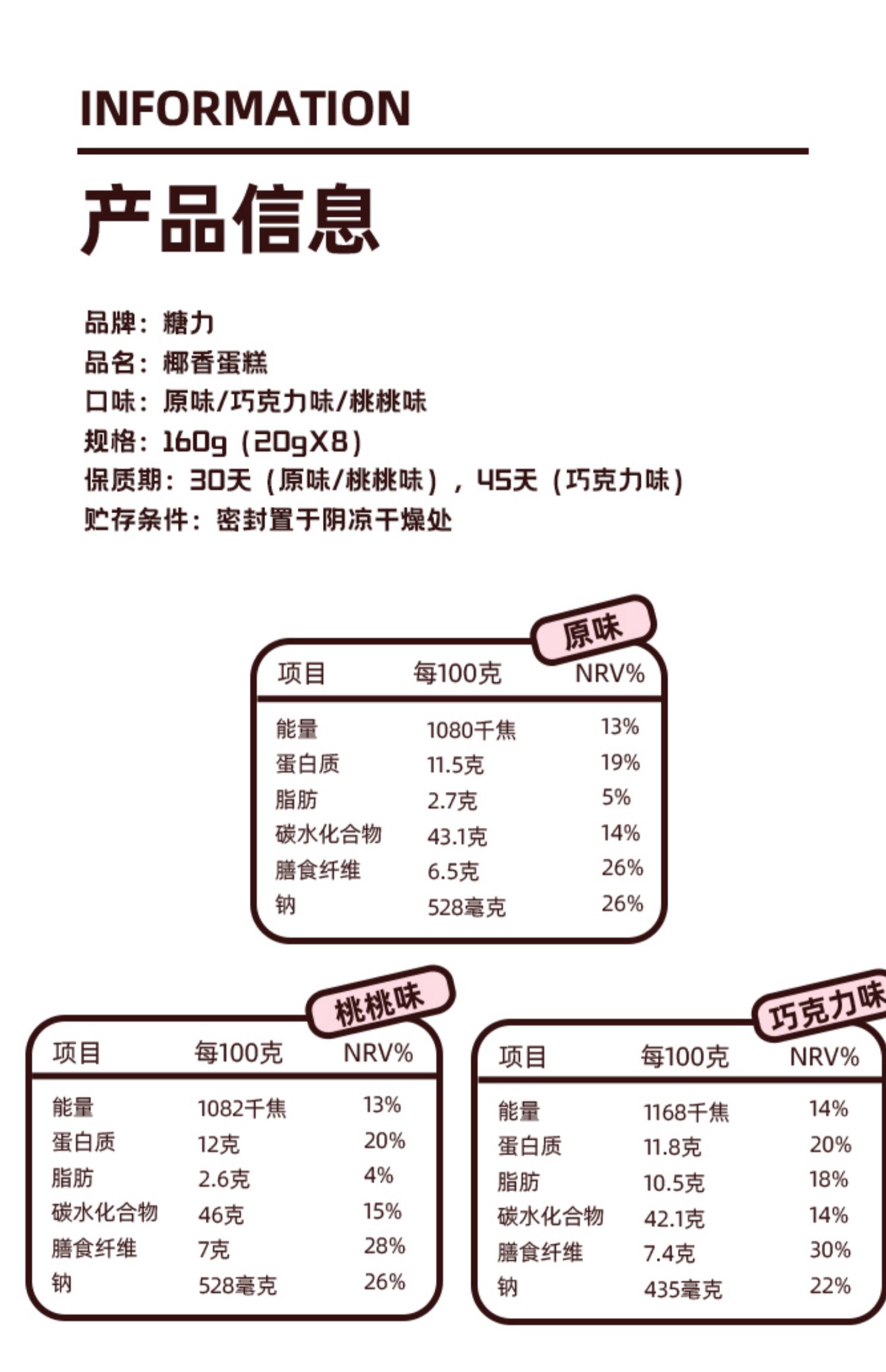 【糖力】0面粉0蔗糖椰子蛋糕