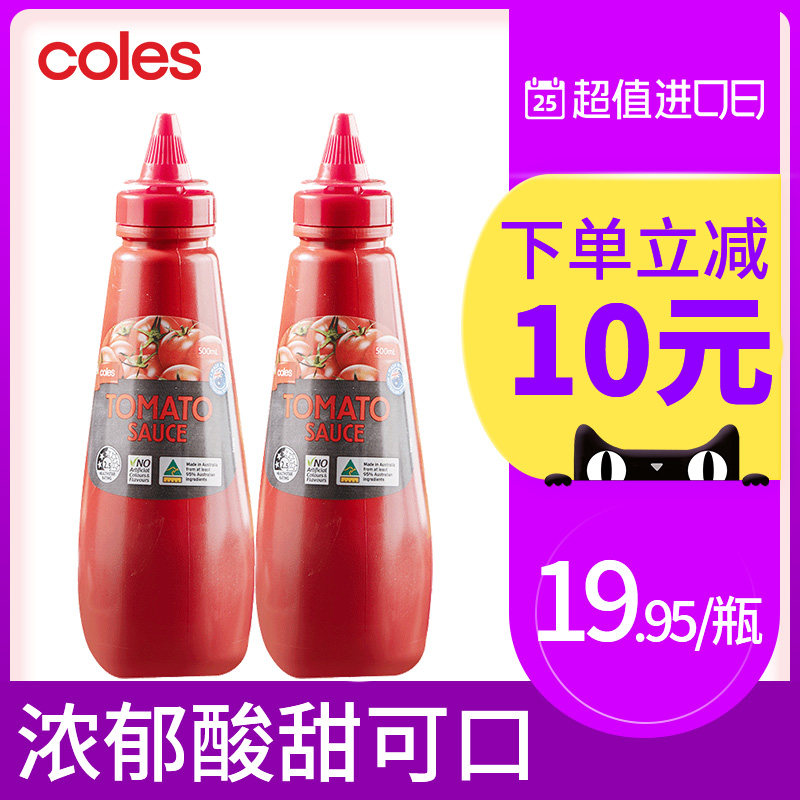 Coles Australia imports tomato sauce without adding low card children's salad sandwich tomato sandwich 500ml*2 bottles