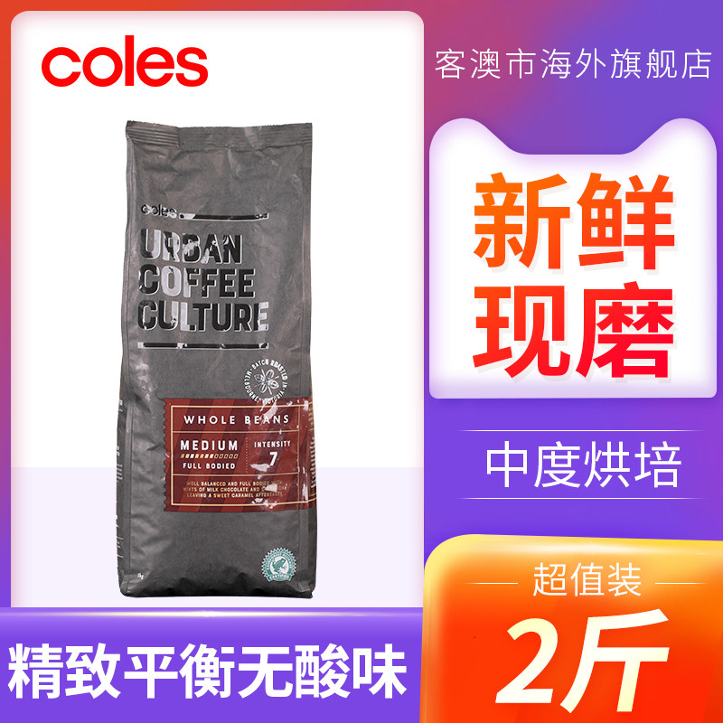 Coles Original Taste Moderate Baking Coffee Beans Classic Mellow Concentrate Now Grinding Alakabi Black Coffee Bean 1KG
