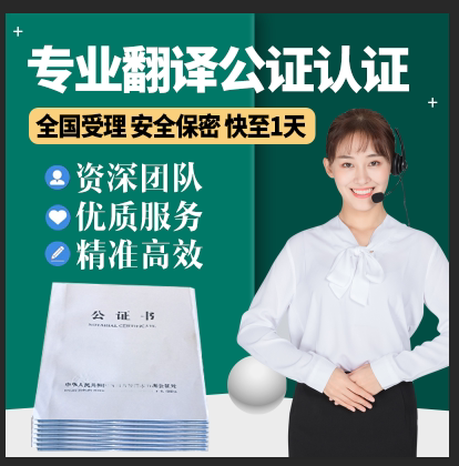 Notarized birth marriage kinship no crime study abroad academic qualifications commissioned translation of the embassy single and double certification of the fair letter