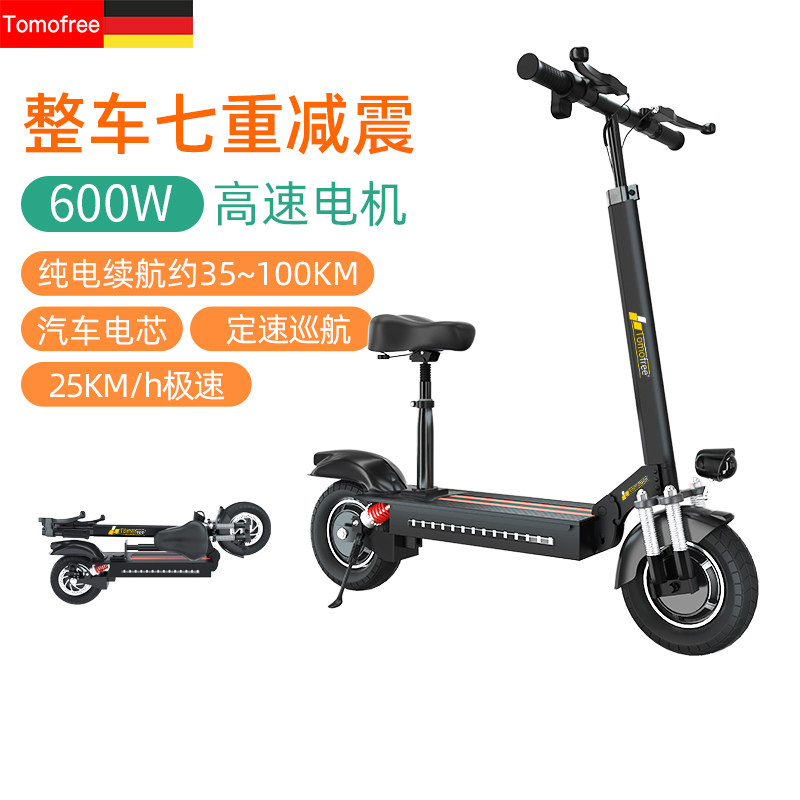 tomofree ultralight folding electric scooter adult small portable two-wheeled adult scooter electric vehicle carbon fiber