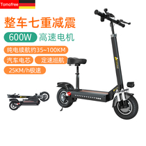 Ultra-light folding electric scooter Adult small portable scooter Mini electric car Carbon fiber female two-wheeler