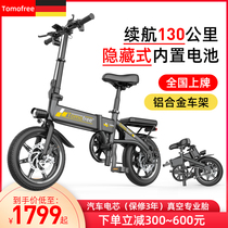 Germany folding electric bicycle lithium battery Small electric vehicle Ultra-lightweight portable scooter Battery car moped