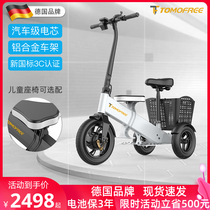 Germany electric car Small mini scooter Folding family car with baby parent-child car Elderly car Electric tricycle