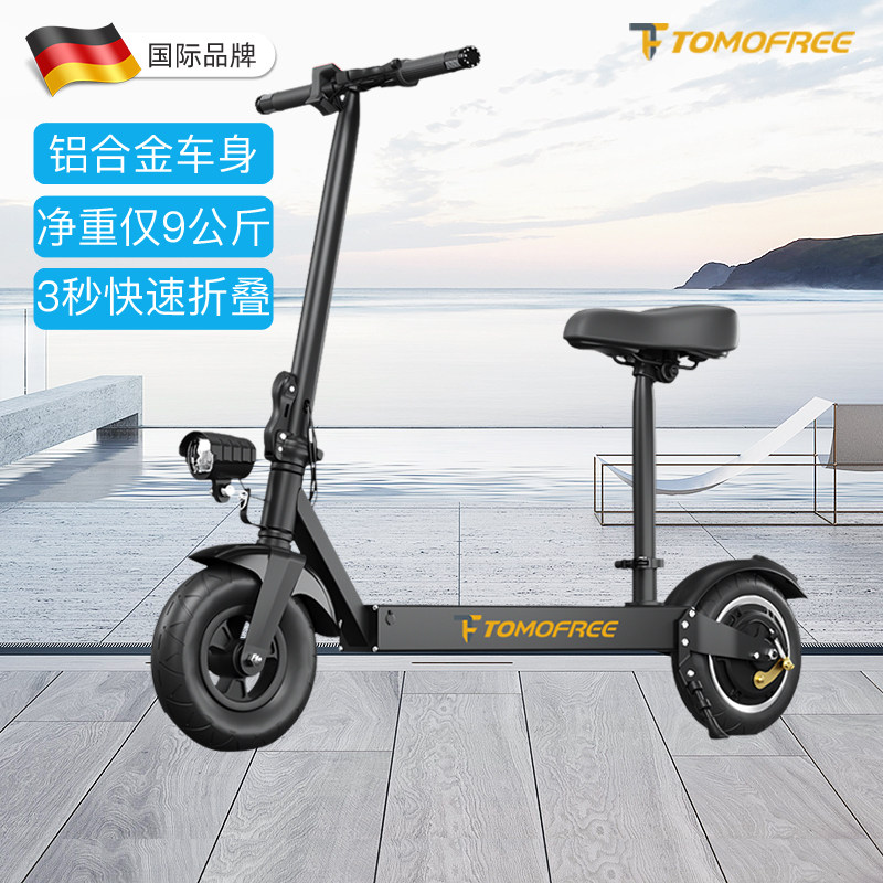 German Tomofree Folding Electric Scooter Adult Ultralight Portable Skateboard Work Theorizer Small Electric Car