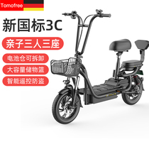 TOMOFREE electric bicycle small car Ultra-light generation of driving electric vehicle lithium battery portable power battery car