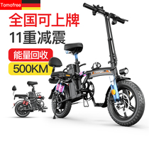 Germany folding electric bicycle lithium battery power assisted mobility battery bicycle new national standard small driving electric vehicle