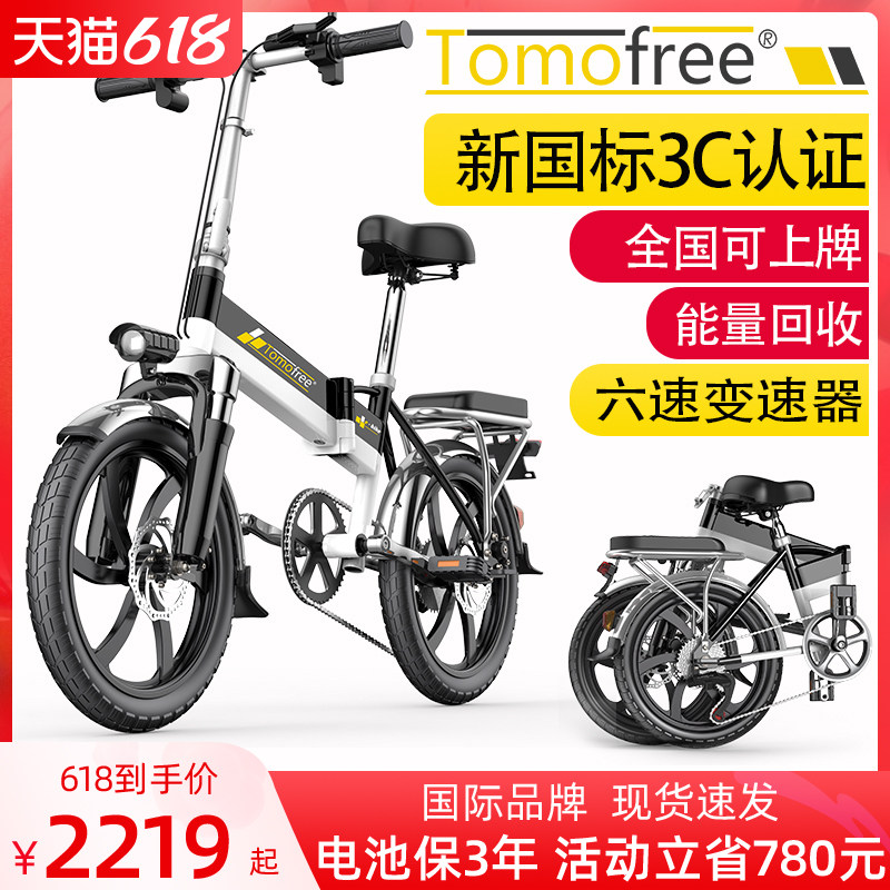 tomofree new gb folding electric bicycle small power lithium battery car ultra-light portable scooter
