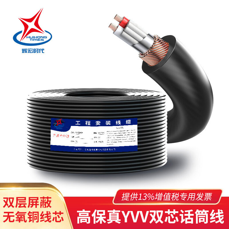 Glow Age Microphone Line Double Core Mic Line Microphone Audio Engineering clip wire nail farming line High fidelity sound quality Oxygen-free Copper